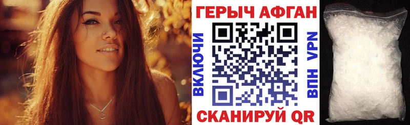 ГЕРОИН хмурый  наркотики  Ермолино 
