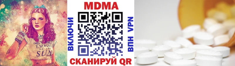 МДМА Molly  Ермолино 