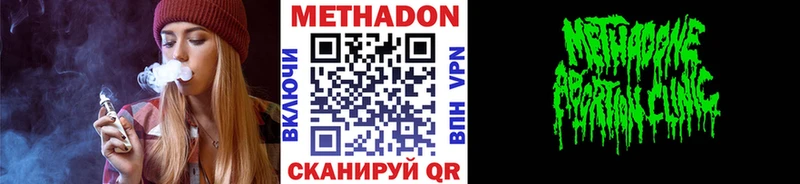 МЕТАДОН белоснежный даркнет сайт гидра ссылка Ермолино