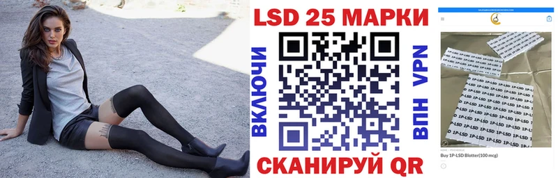 Марки 25I-NBOMe 1,8мг  цена   Ермолино 